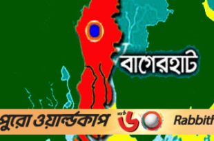 1697624329.bagerhat banglanews24