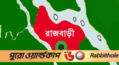 1697641463.Rajbari banglanews24