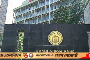 1697727429.BANGLADESH BANK