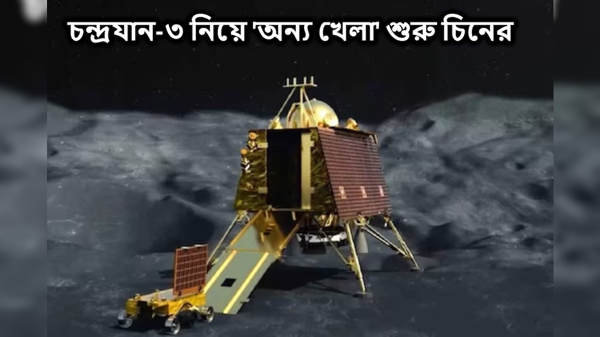 Chandrayaan 3 China claims ISRO Chandrayaan did not land moon south pole 2
