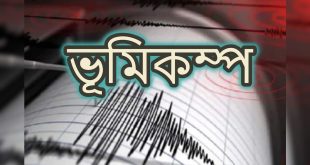 Earthquake with four point three magnitude hits andaman nicobar 1