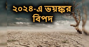 El Nino 2024 will effect across world drought and flood situation 1 2